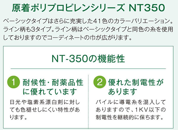 サンゲツ タイルカーペット NT-350