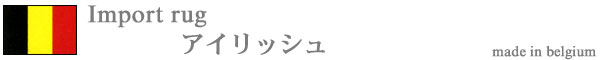 �A�C���b�V��