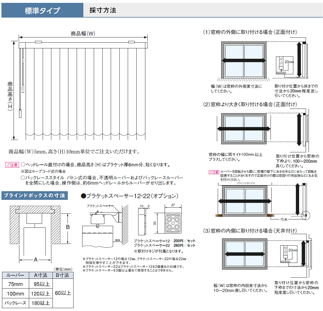 ニチベイ 縦型ブラインド ニチベイ アルペジオ NBグラス 75mm巾 シングルスタイル ループコード式  幅320.5〜360cmX高さ30〜120cmまで ブラインド