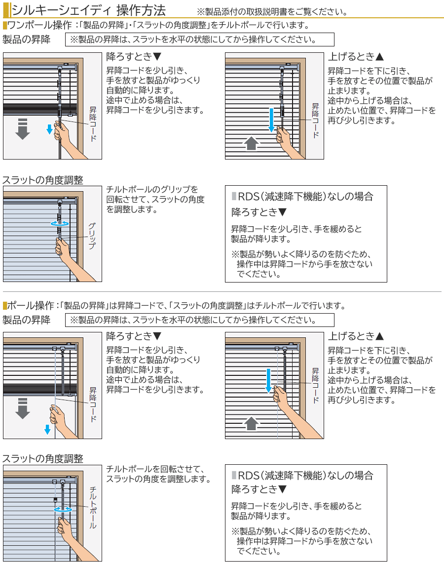 タチカワ ブラインド シルキーシェイディセパレート 酸化チタンコート