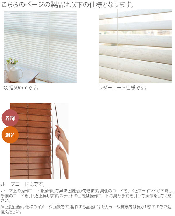 ニチベイウッドブラインド クレール50 1セット 取付説明書付 【公式通販】