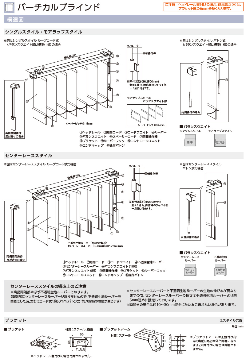 送料無料 サンゲツ RBコレクション VB101〜VB140 コード バトン式 バーチカル レールジョイント仕様 幅2400×高さ1800mm