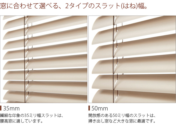 ブラインド クオラ50F・50・35F・35 ループコード式 B2001～B2027