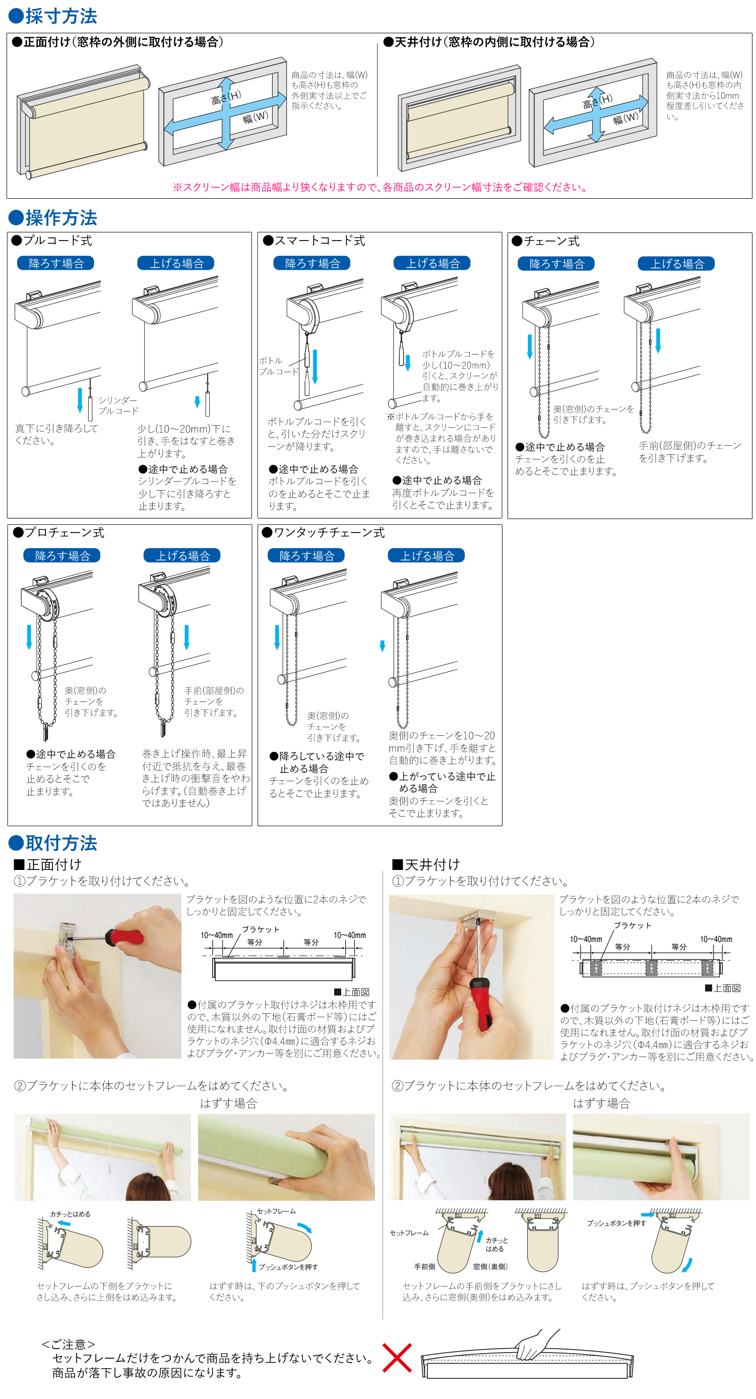 ニチベイ ロールスクリーン ソフィ ハウスリーフ 標準仕様