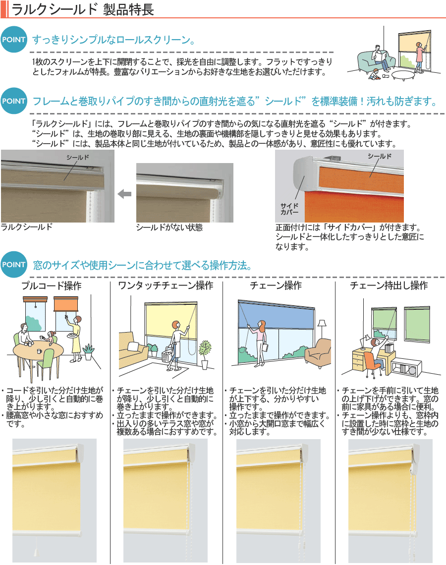 によって 【スーパーSALE】ロールスクリーン タチカワ ブラインド ラルクシールド シングル プルコード フロスティ RS-8358