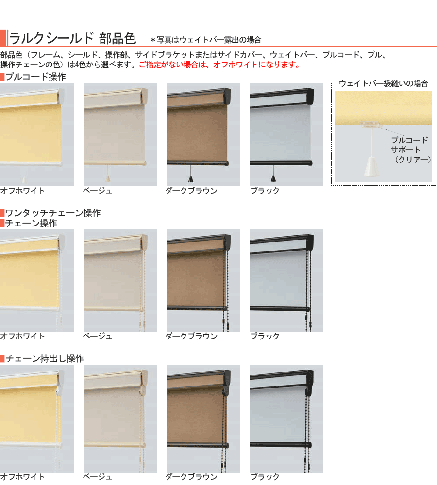 ロールスクリーン タチカワ ブラインド ラルクシールド シングル ワンタッチチェーン ソンブル RS-8556〜8558 幅49×高さ