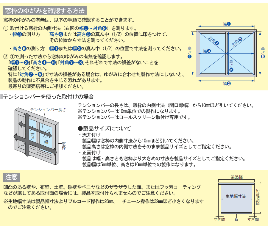 タチカワ ロールスクリーン ラルクダブル RS8451〜RS8458 ルフト 幅50〜80cm×丈30〜49cm 