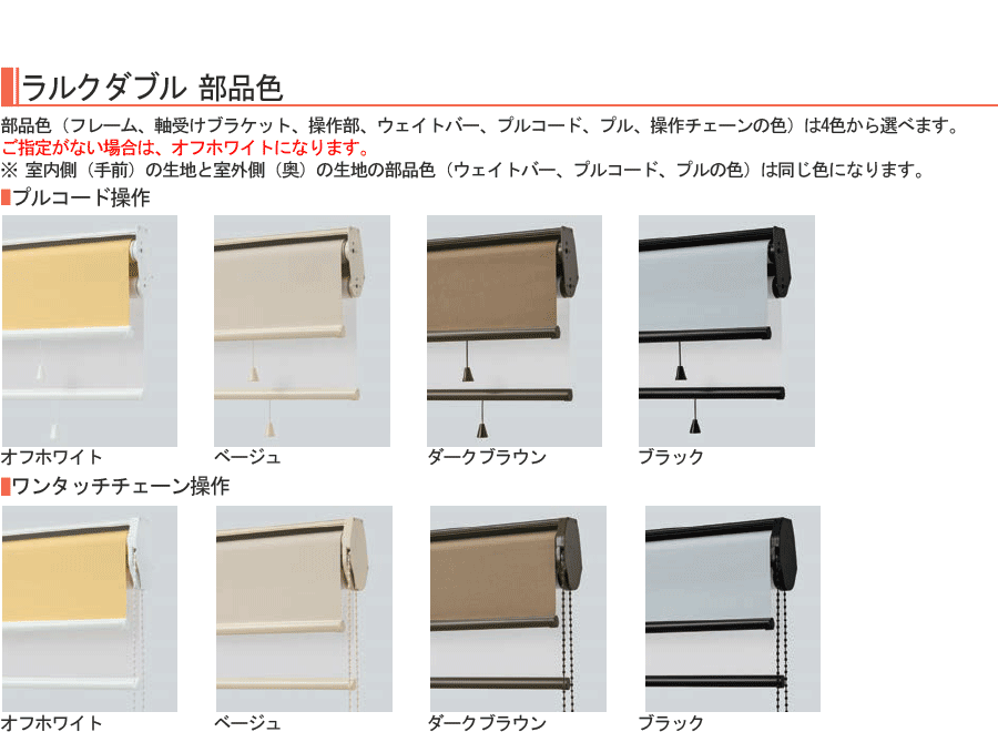 タチカワブラインド ロールスクリーン タチカワ ブラインド ラルクシールド シングル チェーン持出し ヴィラ RS-8001  幅160×高さ200cmまで ロールスクリーン