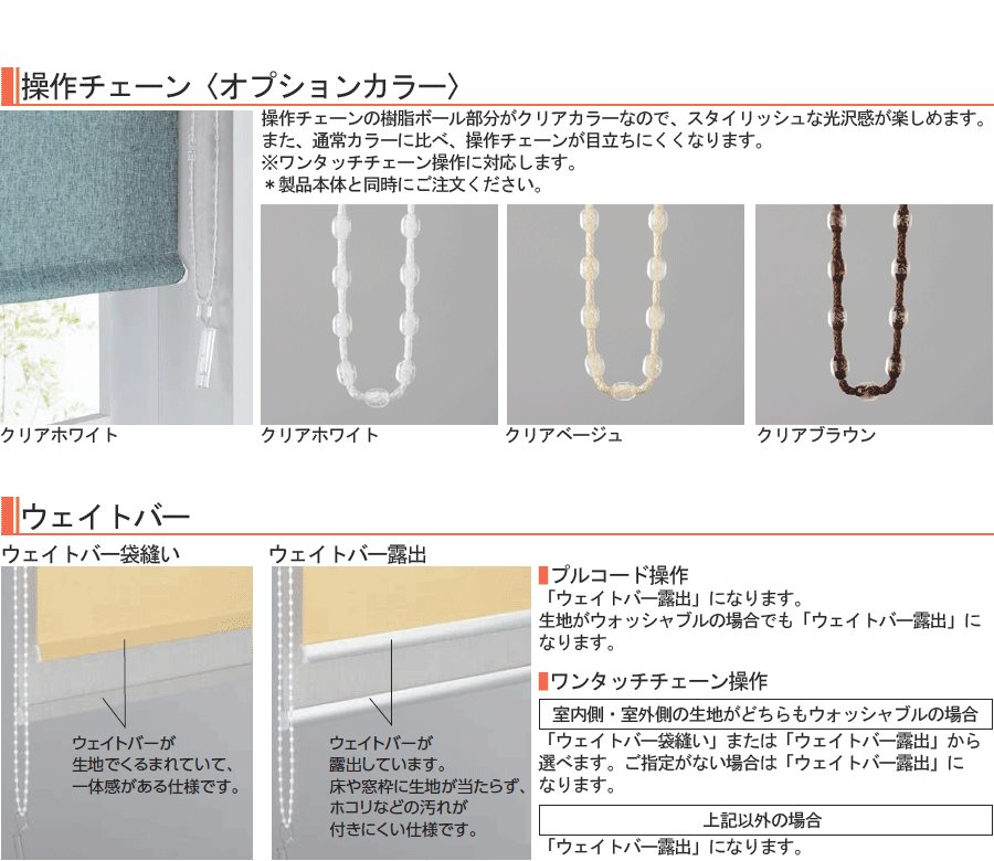 タチカワ ロールスクリーン ラルクダブル小型 RS8035 コパン