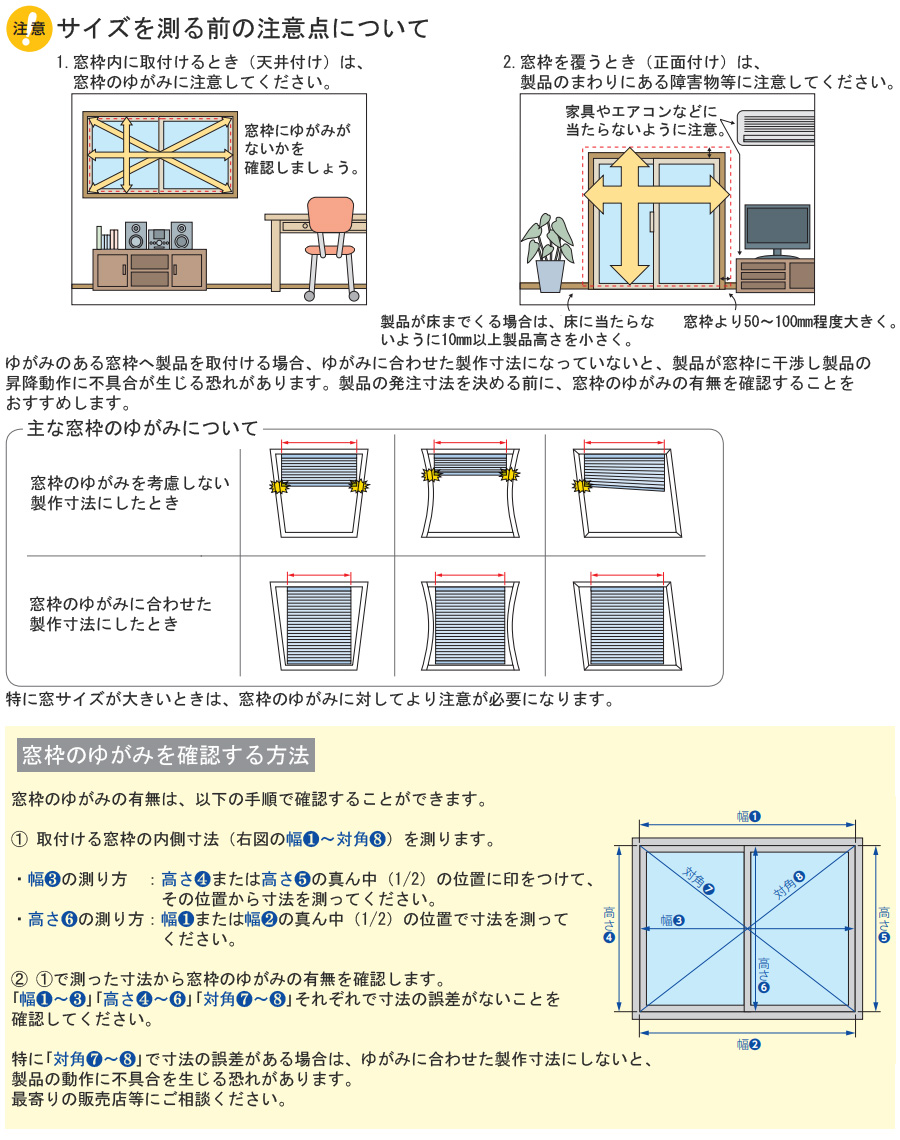 タチカワブラインド プリーツスクリーン ペルレ