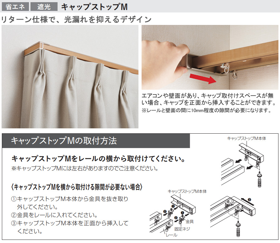 TOSO カーテンレール エリート