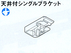 カーテンレール