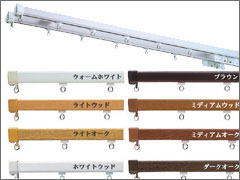 カーテンレールクラスト19