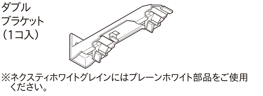 カーテンレール TOSO ネクスティ