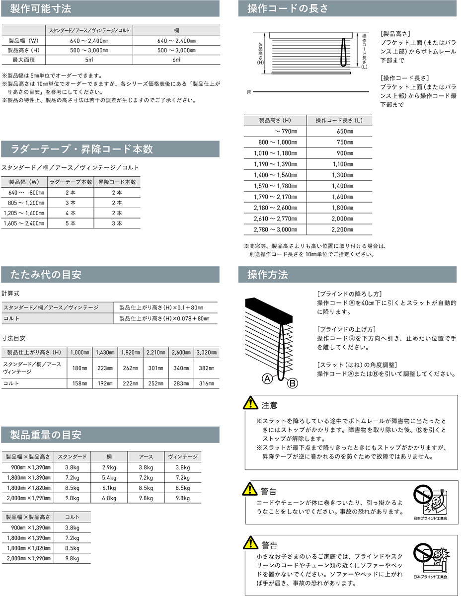 特価商品 ウッドブラインド 木製 TOSO トーソー ベネウッドタッチ50 ヴィンテージ ラダーテープ仕様 自動降下式 木スラット 幅64